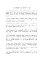 『회계 천재가 된 홍 대리2 독후감』-1