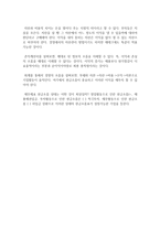 『회계 천재가 된 홍 대리2 독후감』-2
