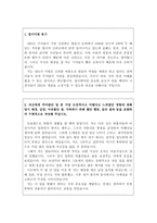 합격SBS자소서 SBS자기소개서 합격자소서+SBS면접후기,에쓰비에쓰자기소개서,에스비에스자소서,SBS방송사기자자기소개서,SBS지원동기,SBS자소서-2