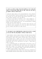 합격SBS자소서 SBS자기소개서 합격자소서+SBS면접후기,에쓰비에쓰자기소개서,에스비에스자소서,SBS방송사기자자기소개서,SBS지원동기,SBS자소서-3