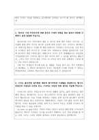 합격SBS자소서 SBS자기소개서 합격자소서+SBS면접후기,에쓰비에쓰자기소개서,에스비에스자소서,SBS방송사기자자기소개서,SBS지원동기,SBS자소서-4