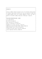 합격SBS자소서 SBS자기소개서 합격자소서+SBS면접후기,에쓰비에쓰자기소개서,에스비에스자소서,SBS방송사기자자기소개서,SBS지원동기,SBS자소서-5