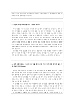 합격홈앤쇼핑자소서 홈엔쇼핑자기소개서 합격자기소개서/홈앤쇼핑 면접질문)홈앤쇼핑 자기소개서,홈엔쇼핑 자소서,홈엔쇼핑 자기소개서,홈앤쇼핑 지원동기-3