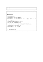 합격홈앤쇼핑자소서 홈엔쇼핑자기소개서 합격자기소개서/홈앤쇼핑 면접질문)홈앤쇼핑 자기소개서,홈엔쇼핑 자소서,홈엔쇼핑 자기소개서,홈앤쇼핑 지원동기-4