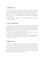 합격부천성모병원간호사자기소개서 부천성모병원간호사자소서 성모병원간호사합격자소서+부천성모병원면접후기,부천성모병원간호사 자기소개서,간호사자소서-2