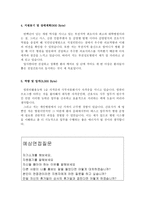 합격부천성모병원간호사자기소개서 부천성모병원간호사자소서 성모병원간호사합격자소서+부천성모병원면접후기,부천성모병원간호사 자기소개서,간호사자소서-3
