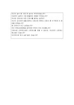 합격부천성모병원간호사자기소개서 부천성모병원간호사자소서 성모병원간호사합격자소서+부천성모병원면접후기,부천성모병원간호사 자기소개서,간호사자소서-4