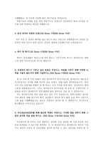 합격IBK캐피탈자소서 IBK캐피탈자기소개서 IBK캐피탈합격자소서+ibk캐피탈 면접후기, ibk캐피탈 자기소개서,연봉,울산ibk캐피탈 지원동기-3