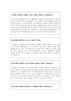 합격조선대병원간호사자소서 조선대학교병원간호사자기소개서 조선대병원간호사자기소개서 조선대학교병원간호사합격자소서+조선대학교병원 지원동기 면접질문-2