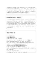 합격조선대병원간호사자소서 조선대학교병원간호사자기소개서 조선대병원간호사자기소개서 조선대학교병원간호사합격자소서+조선대학교병원 지원동기 면접질문-3