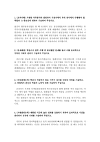 합격울산항만공사자소서 울산항만공사자기소개서 울산항만공사합격자소서+울산항만공사 면접질문, 울산항만공사 자기소개서, 울산항만공사 지원동기 인턴-2