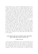 서울아산병원 자소서와 면접-3