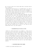 서울아산병원 자소서와 면접-4