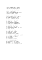 서울아산병원 자소서와 면접-5