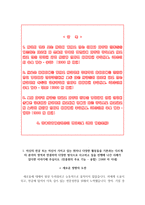 한국산업기술진흥원 NCS기반 채용형 인턴 자기소개서-2