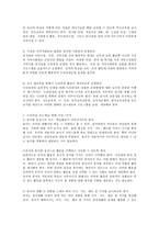 현 누리과정의 운영과 교수․학습 방법 지침과 학습자 본인이 희망하는 연령과 주간보육계획안 작성, 내가 되고 싶은 보육교사상-2