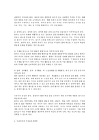 현 누리과정의 운영과 교수․학습 방법 지침과 학습자 본인이 희망하는 연령과 주간보육계획안 작성, 내가 되고 싶은 보육교사상-3