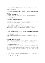합격기술보증기금자소서 기술보증기금자기소개서+기술보증기금 면접후기, 기술보증기금 자기소개서, 기술보증기금 지원동기 기술보증기금자소서자기소개서예문-3