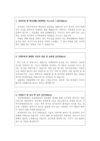 합격삼성창원병원간호사자기소개서, 삼성창원병원간호사자소서와 삼성창원병원면접후기 삼성창원병원지원동기,삼성창원병원자기소개서샘플,삼성창원병원자소서-2