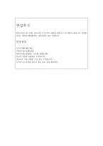 합격삼성창원병원간호사자기소개서, 삼성창원병원간호사자소서와 삼성창원병원면접후기 삼성창원병원지원동기,삼성창원병원자기소개서샘플,삼성창원병원자소서-3