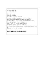 합격한국산업기술평가관리원자소서 한국산업기술평가관리원자기소개서+면접 한국산한국산업기술평가관리원자기소개서자소서 한국산업기술평가관리원 지원동기-4