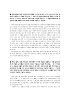 합격한전원자력연료자소서 한국원자력연료자기소개서&한국원자력연료면접후기 한전원자력연료 자기소개서 자소서,한전원자력연료지원동기 인턴 자기소개서샘플-2