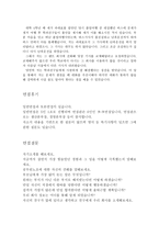 합격한전원자력연료자소서 한국원자력연료자기소개서&한국원자력연료면접후기 한전원자력연료 자기소개서 자소서,한전원자력연료지원동기 인턴 자기소개서샘플-4