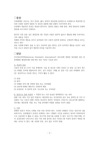 정신간호학case study 편집조현병-4