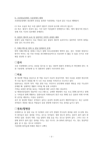 정신간호학case study 편집조현병-5