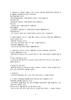 (노인복지론)일본개호보험의 실태와 시사점보고서-6