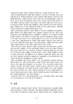 (노인복지론)일본개호보험의 실태와 시사점보고서-14