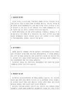 합격원광대병원간호사자소서 원광대학교병원간호사자기소개서 합격자소서*면접 자소서원광대병원자기소개서,원광대병원자소서,원광대병원자기소개서 지원동기-1