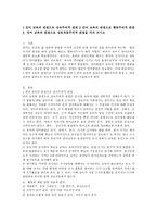 언어 교육의 관점으로 성숙주의적 관점, 행동주의적 관점, 상호작용주의적 관점 서술-1