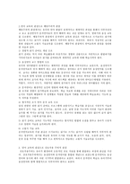 언어 교육의 관점으로 성숙주의적 관점, 행동주의적 관점, 상호작용주의적 관점 서술-2