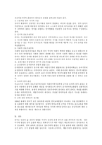 언어 교육의 관점으로 성숙주의적 관점, 행동주의적 관점, 상호작용주의적 관점 서술-3