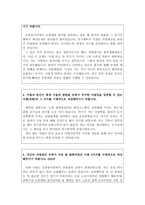 합격한국원자력환경공단자소서 한국원자력환경공단자기소개서 원자력환경공단면접+합격자소서 한국원자력환경공단 인턴자기소개서, 한국원자력환경공단 지원동기-3