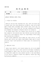 1)합격국립나주병원간호사자기소개서 국립나주병원간호사자소서자기소개서,국립나주병원합격자소서2)면접질문,국립나주병원간호사자기소개서,국립나주병원지원동기-2