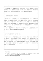 1)합격국립나주병원간호사자기소개서 국립나주병원간호사자소서자기소개서,국립나주병원합격자소서2)면접질문,국립나주병원간호사자기소개서,국립나주병원지원동기-3