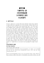아동복지론 - 빈곤아동문제와 대책(`11512)-1