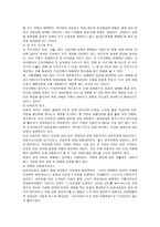 아동복지론 - 빈곤아동문제와 대책(`11512)-3