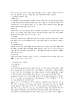 아동복지론 - 빈곤아동문제와 대책(`11512)-4