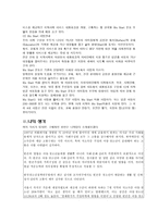 아동복지론 - 빈곤아동문제와 대책(`11512)-5