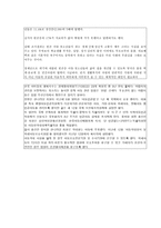 아동복지론 - 빈곤아동문제와 대책(`11512)-6