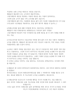 사회복지정책학- 사회복지정책의 소득재분배 효과-4