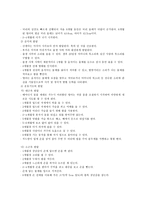 연령별발달특성-2