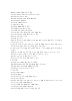 연령별발달특성-15