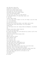 연령별발달특성-16