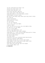 연령별발달특성-18