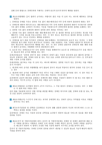 장애인복지론-우리나라장애인차별금지법의의의-9