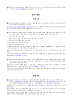 장애인복지론-우리나라장애인차별금지법의의의-10
